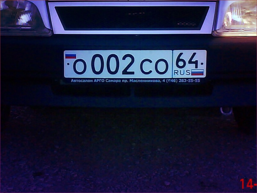 Фотография номера О002СО 64