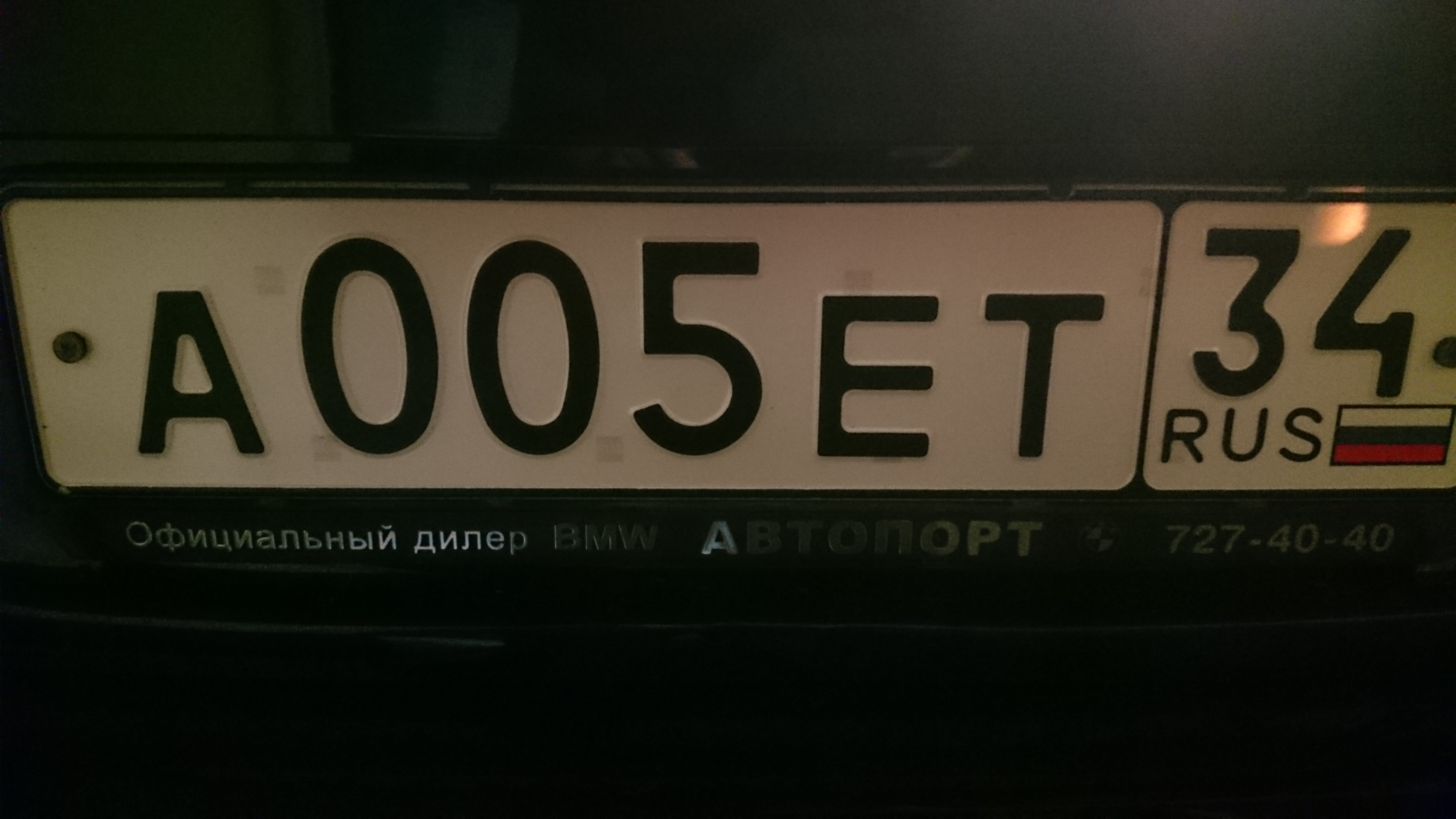 Фотография номера А005ЕТ 34