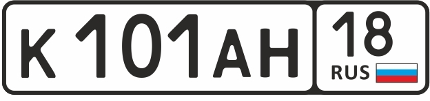 Фотография номера К101АН 18