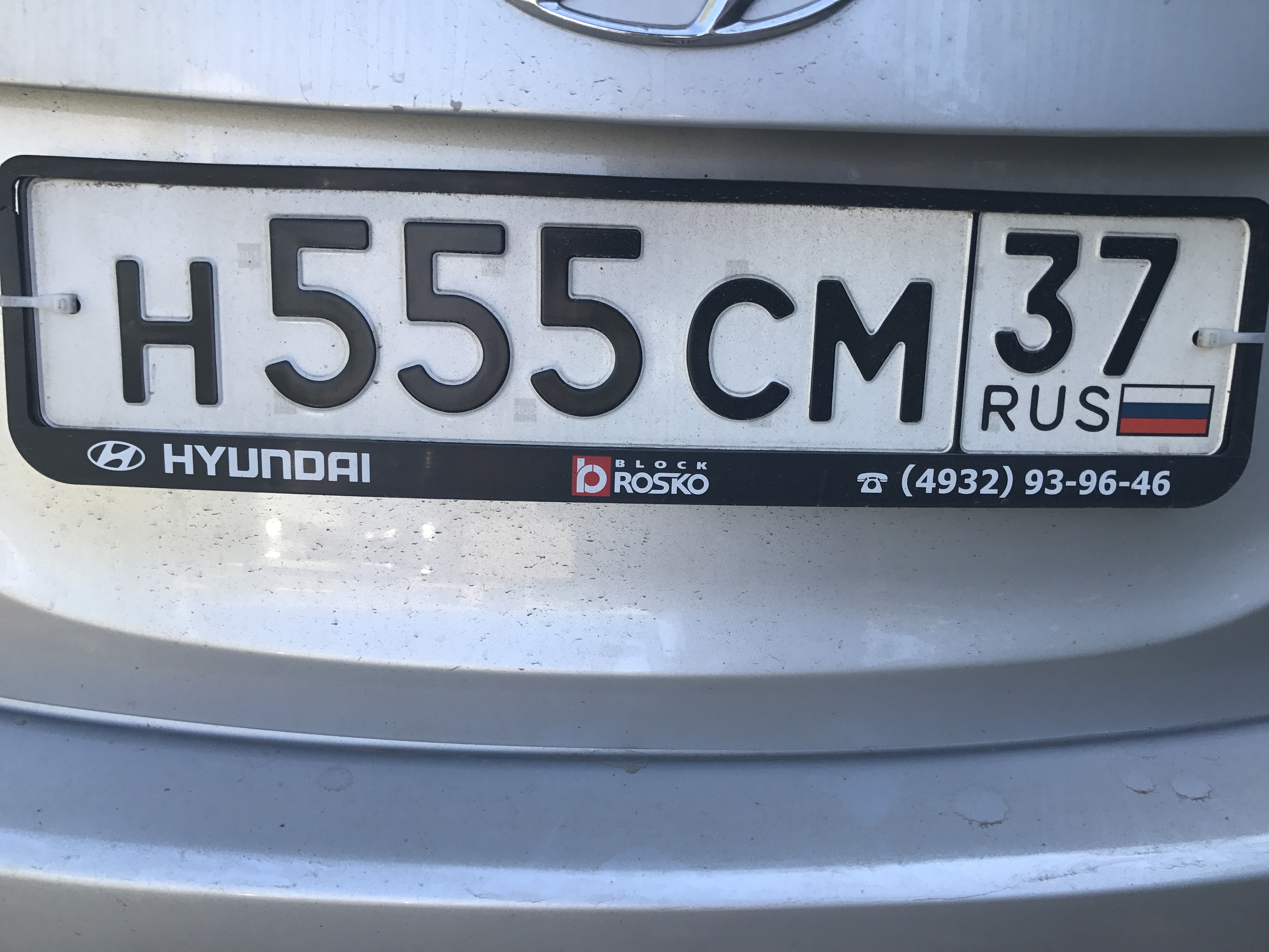 Фотография номера Н555СМ 37