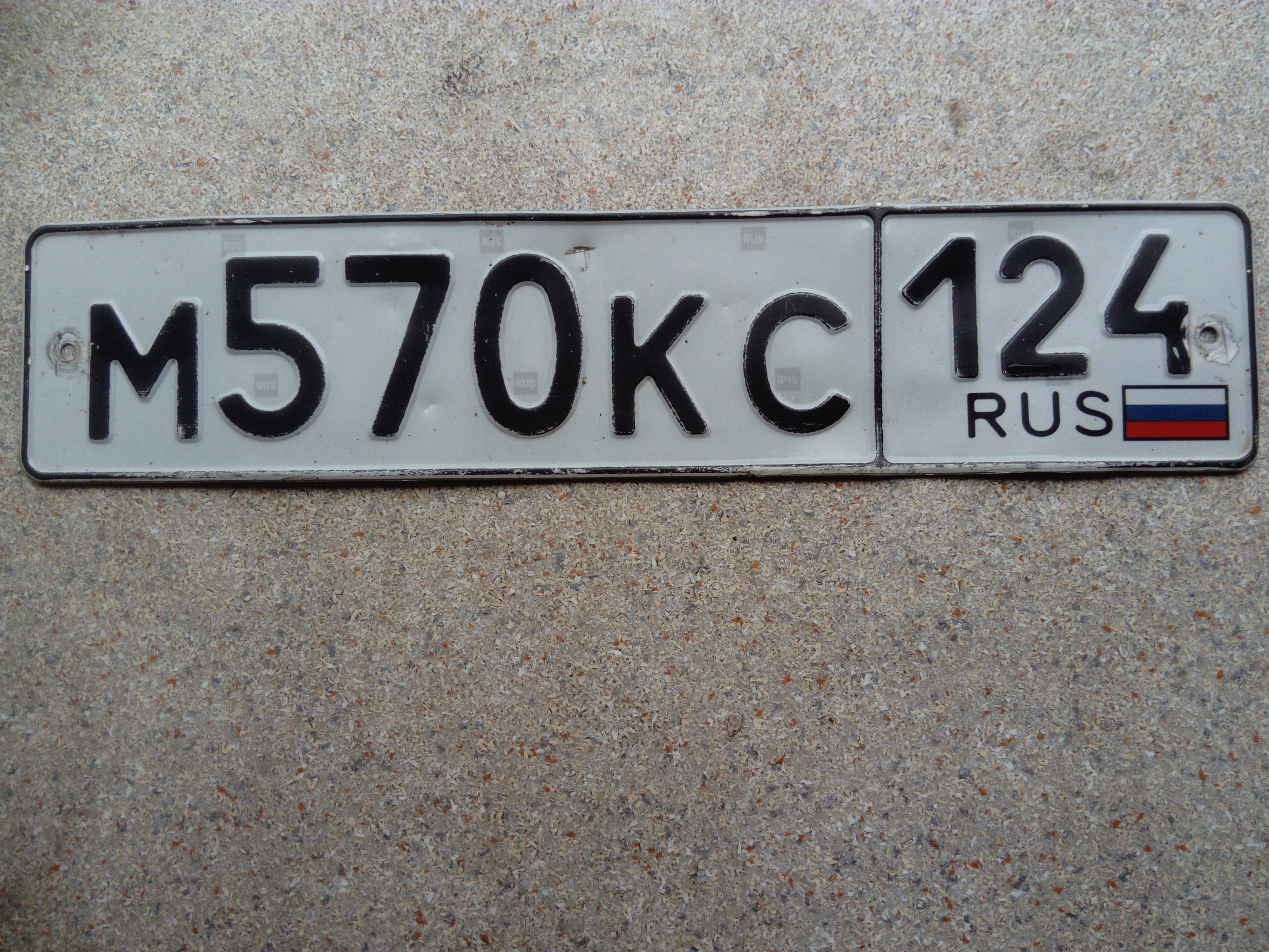Фотография номера М570КС 124