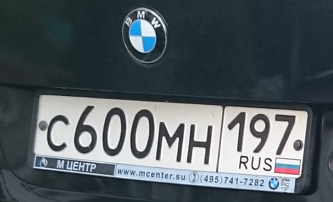 Фотография номера С600МН 197