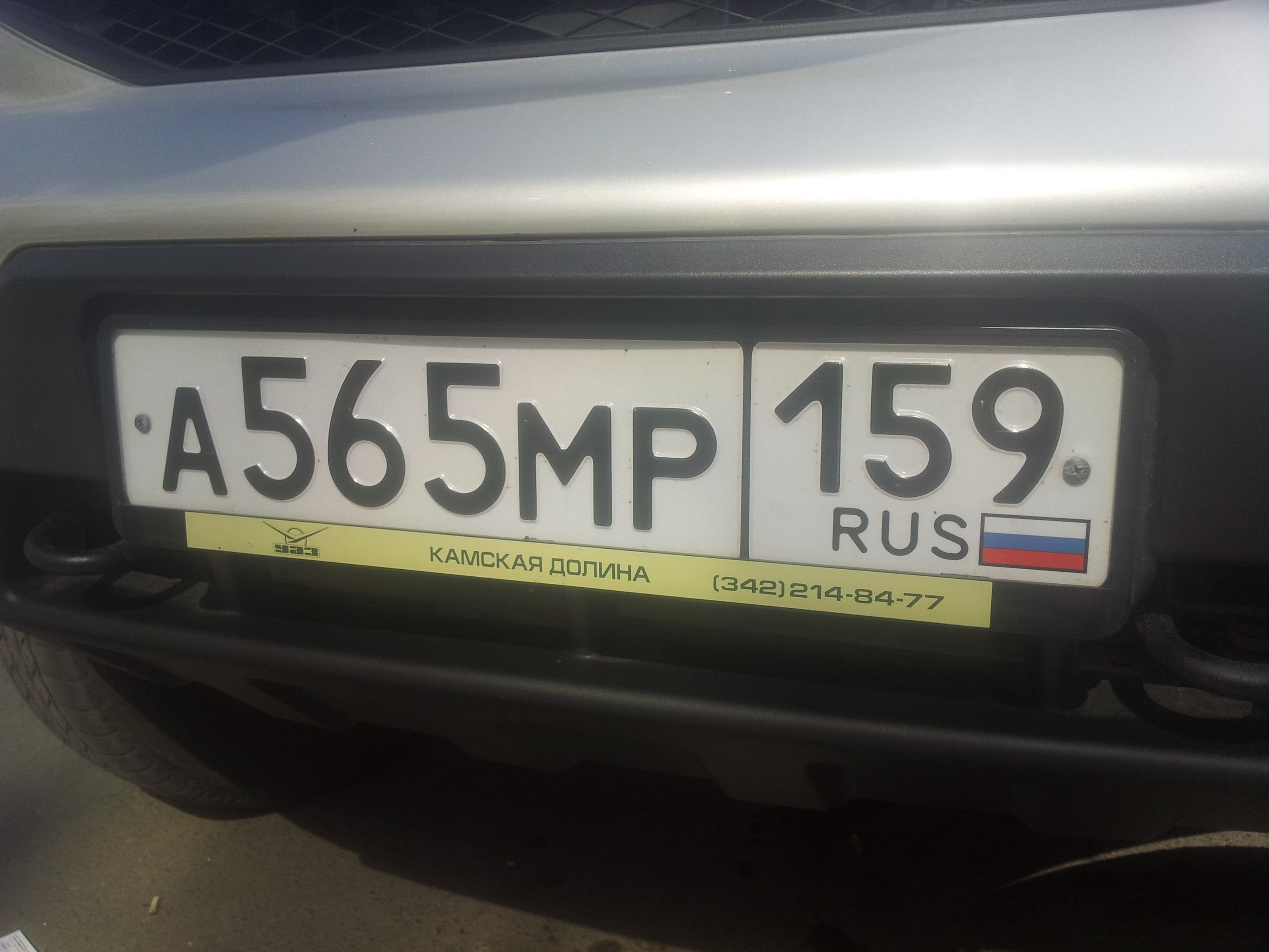 Фотография номера А565МР 159