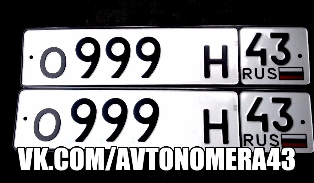 Фотография номера О999*Н 43