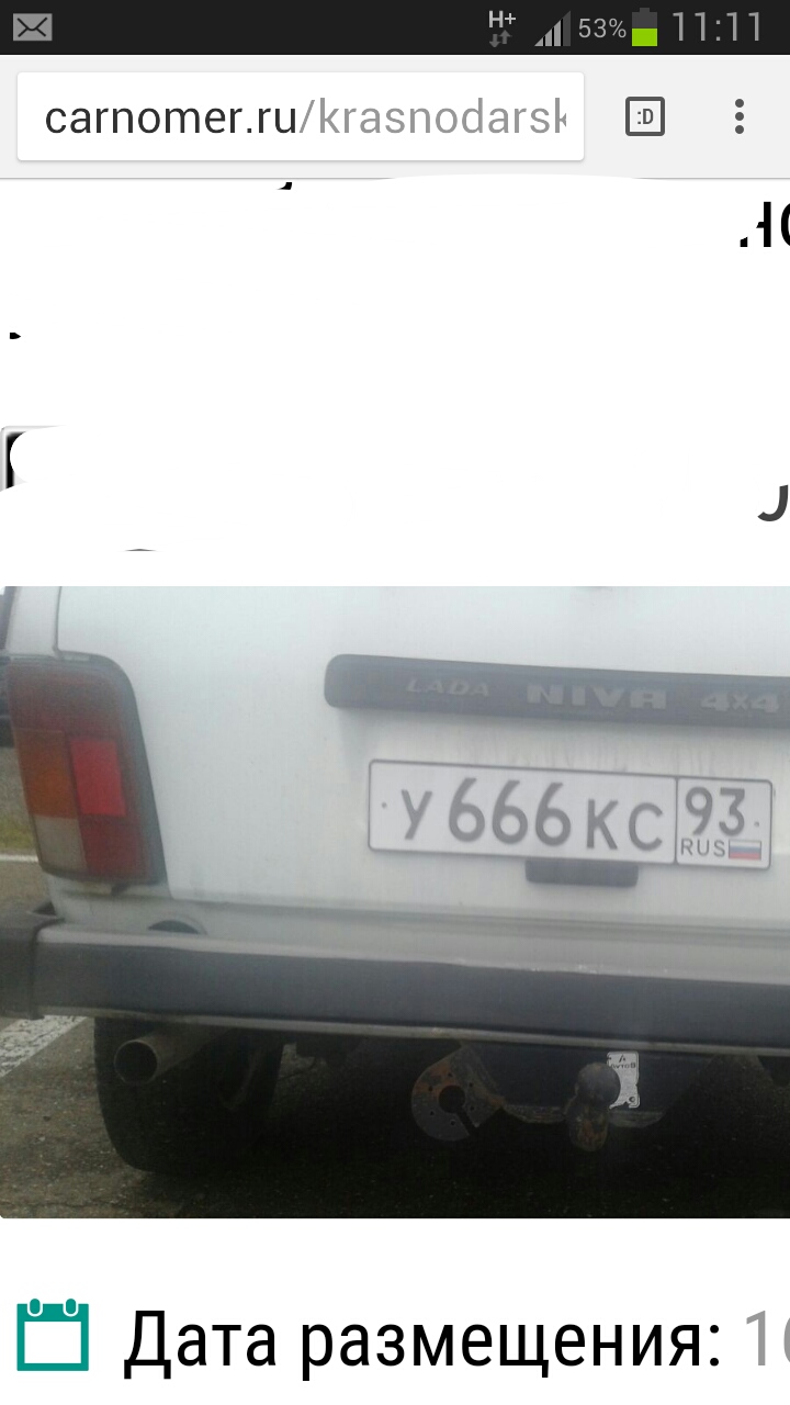 Фотография номера У666КС 93