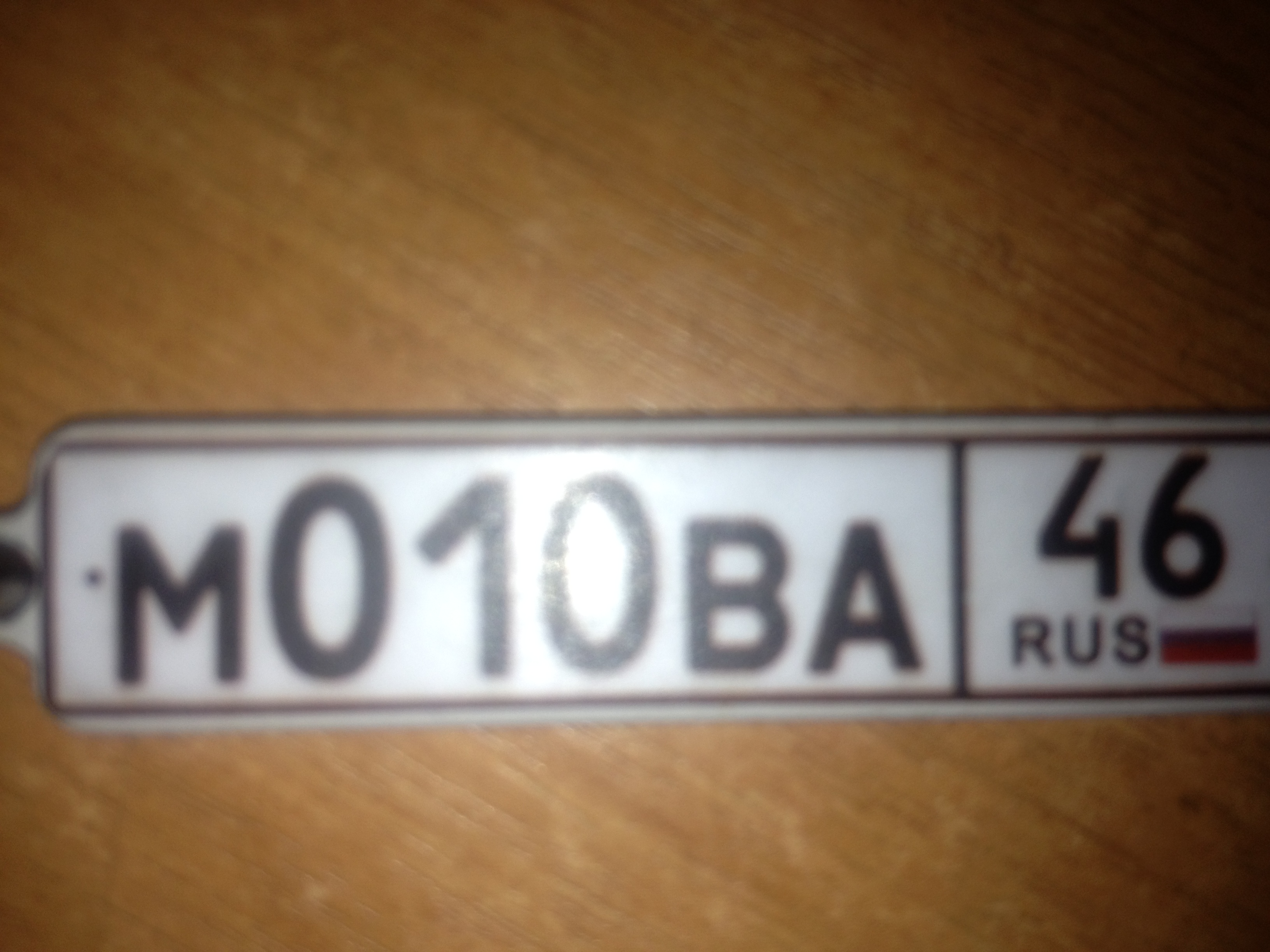 Фотография номера М010ВА 46