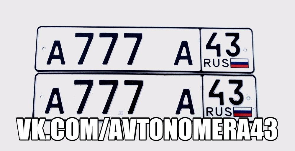 Фотография номера А777*А 43