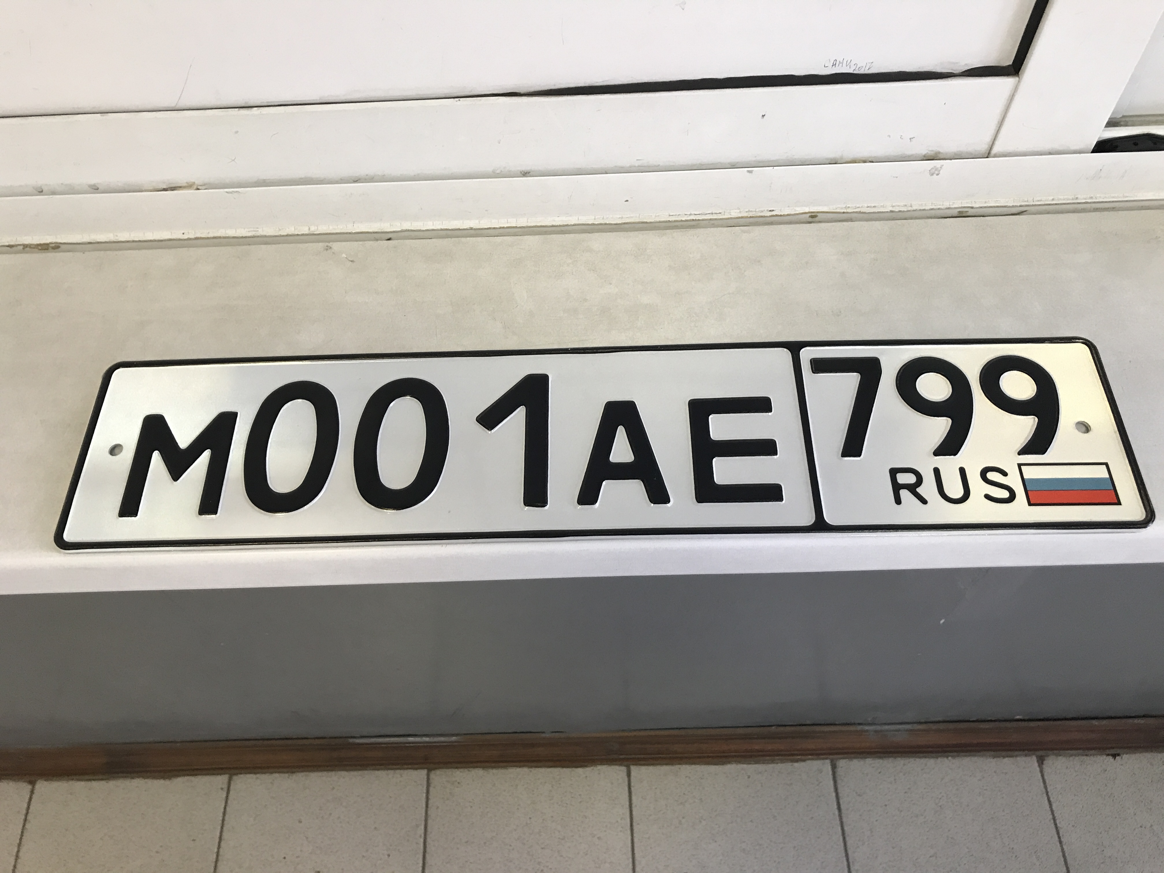 Фотография номера М001АЕ 199