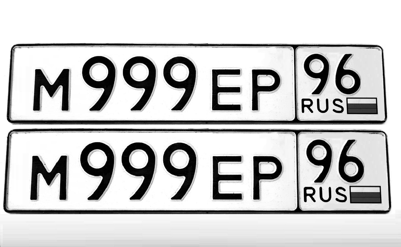 Фотография номера М999ЕР 96
