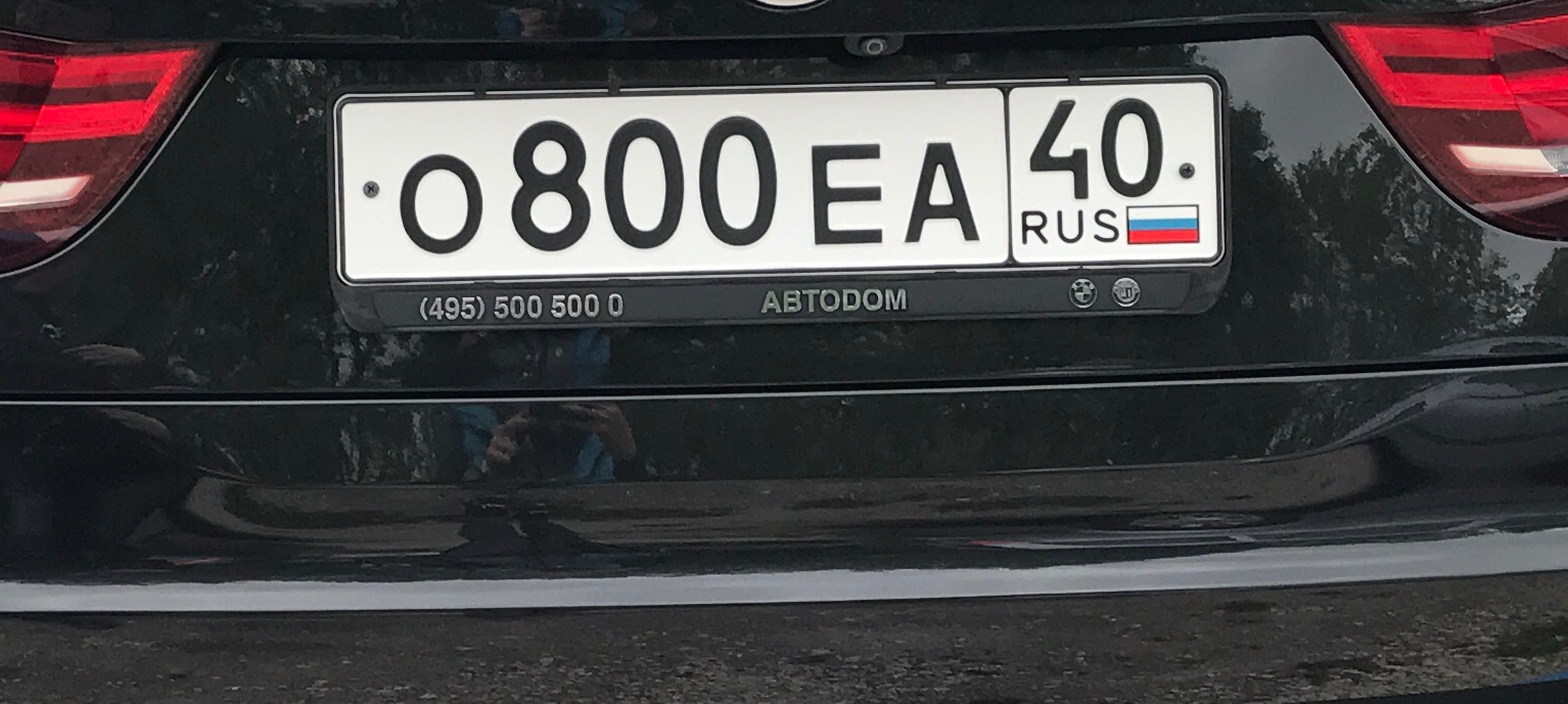 Фотография номера О800ЕА 40
