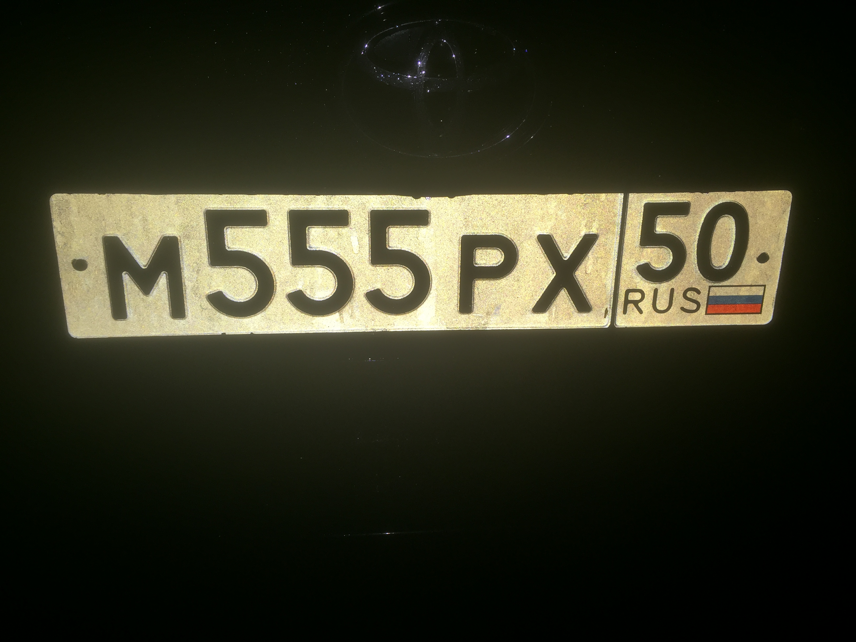 Фотография номера М555РХ 50
