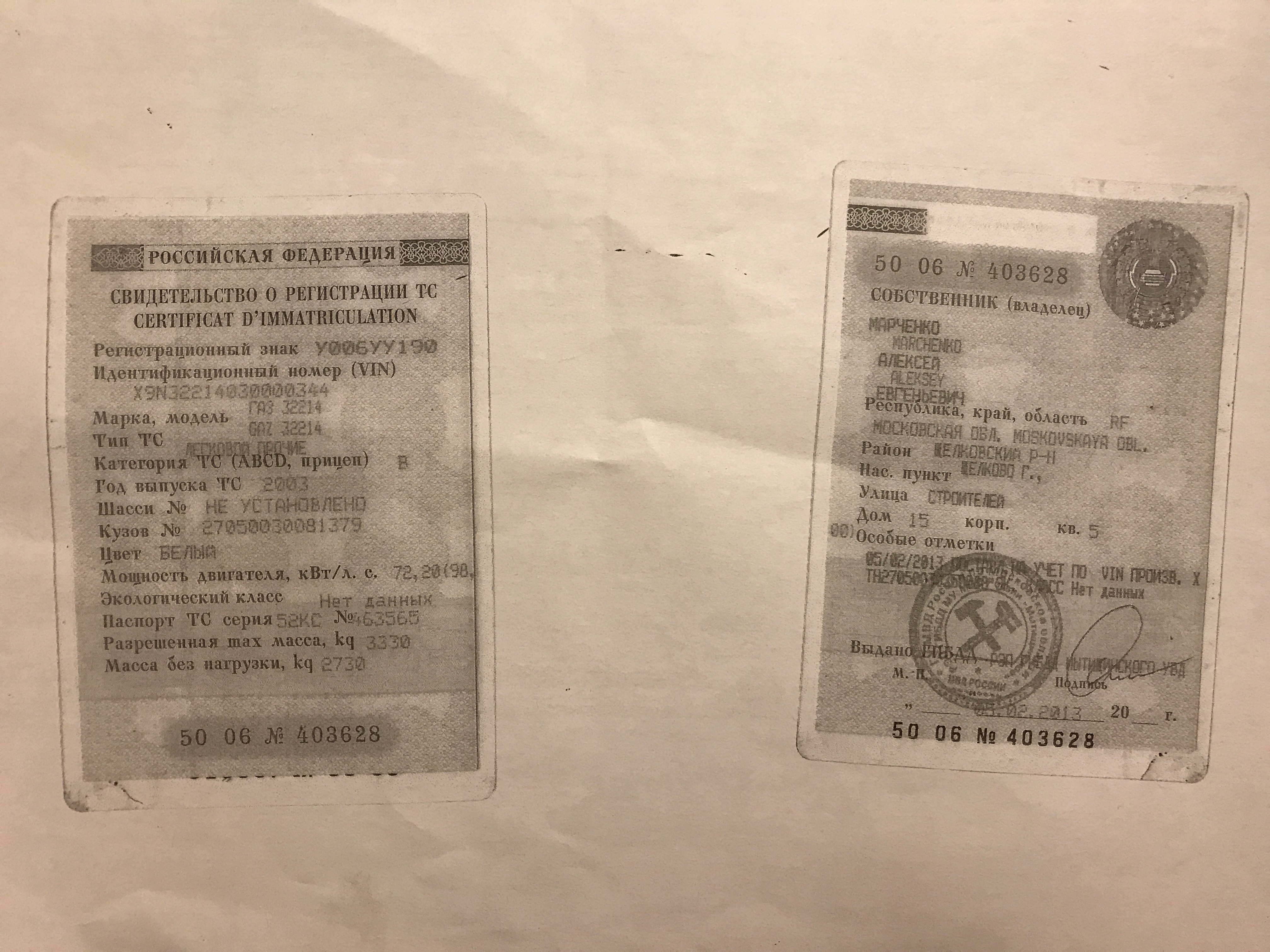 Фотография номера У006УУ 190