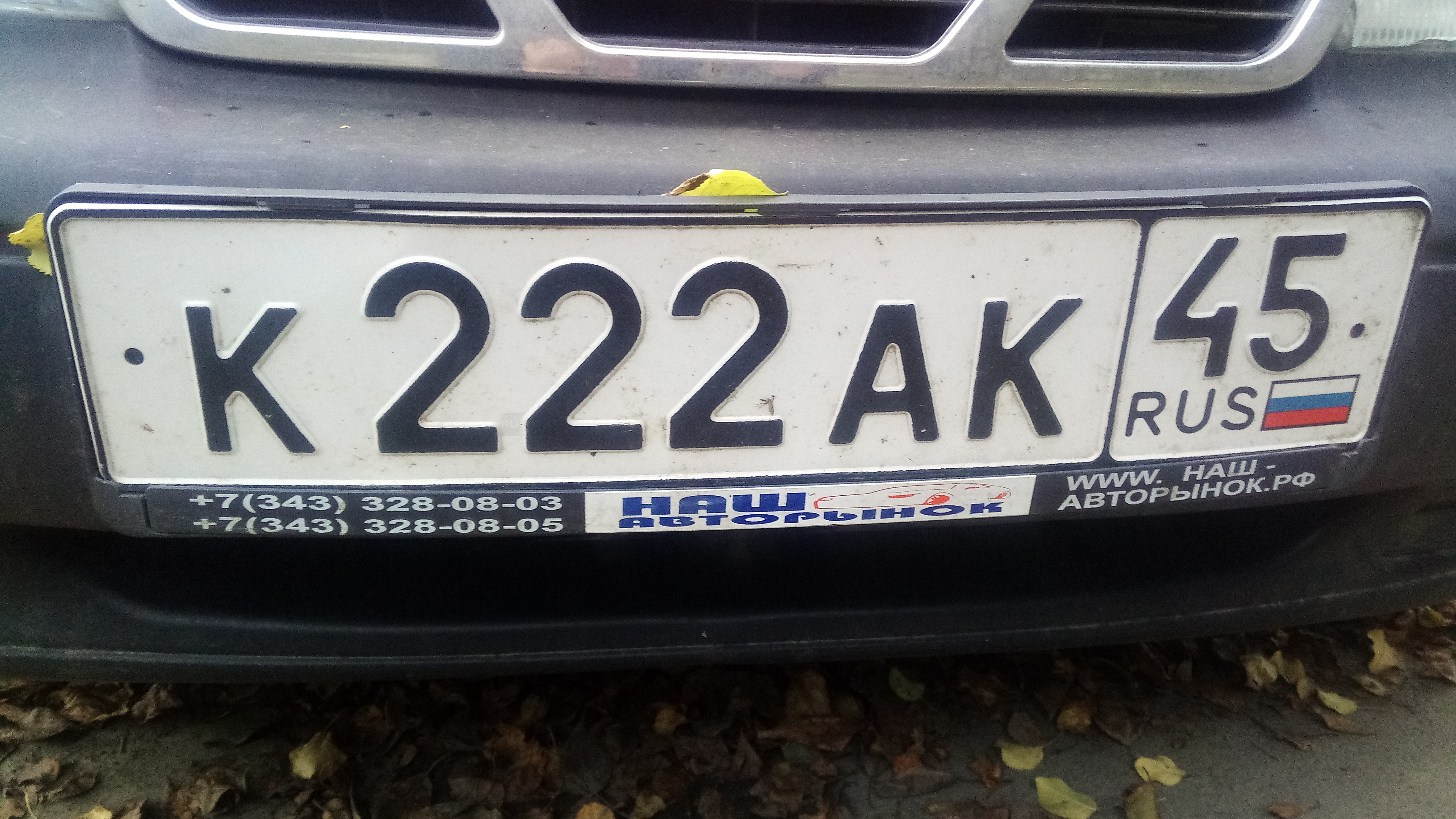 Фотография номера К222АК 45