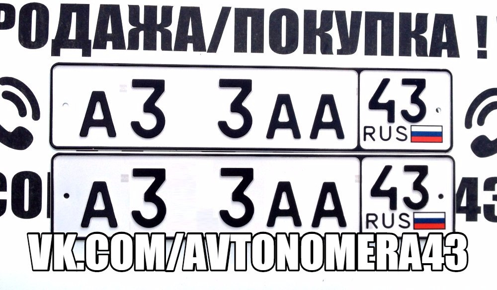 Фотография номера А**3АА 43