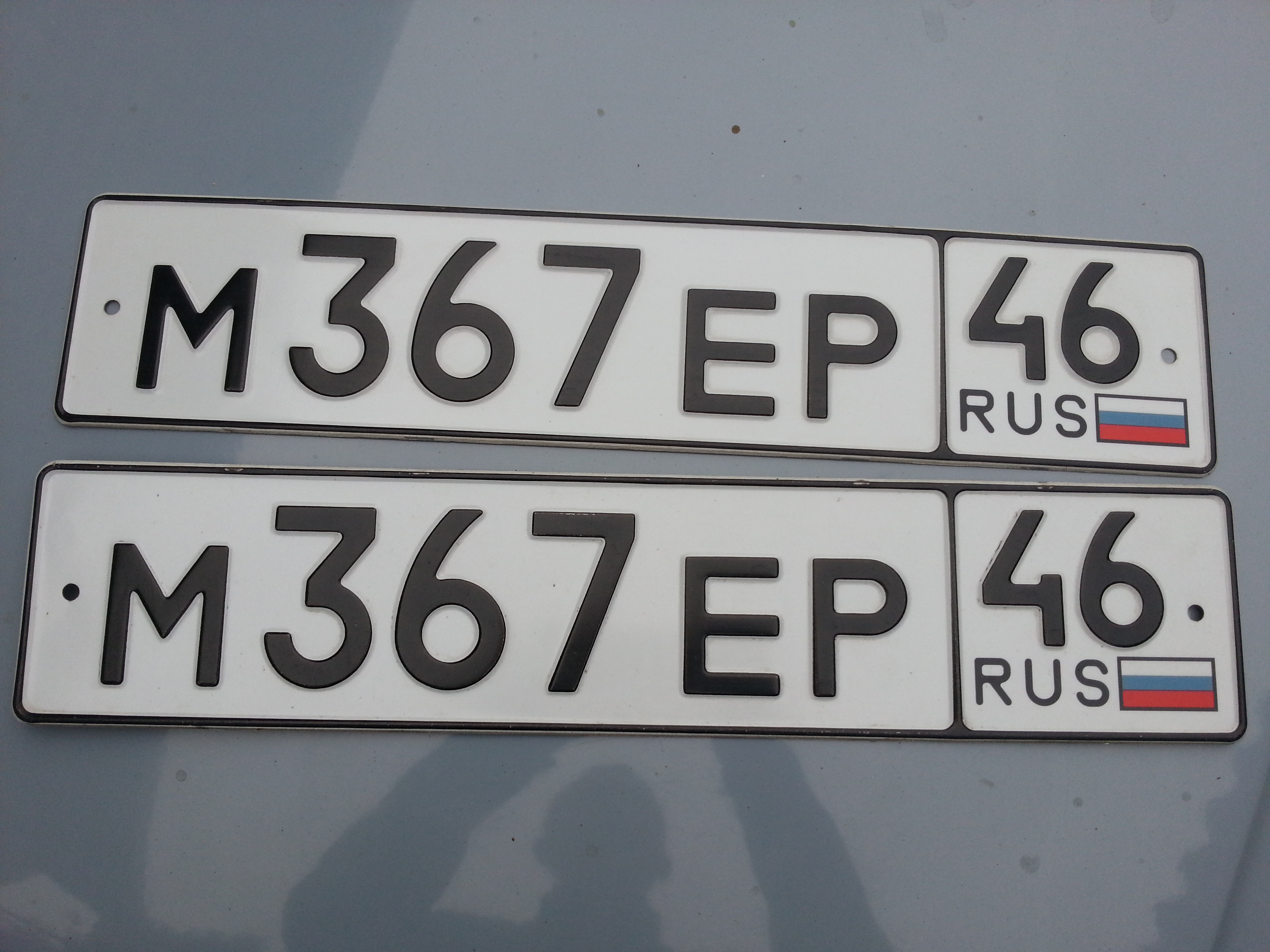 Фотография номера М367ЕР 46