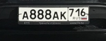 Фотография номера А888АК ***