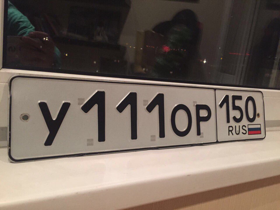 Фотография номера У111ОР 150