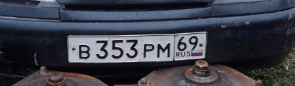Фотография номера В353РМ 69