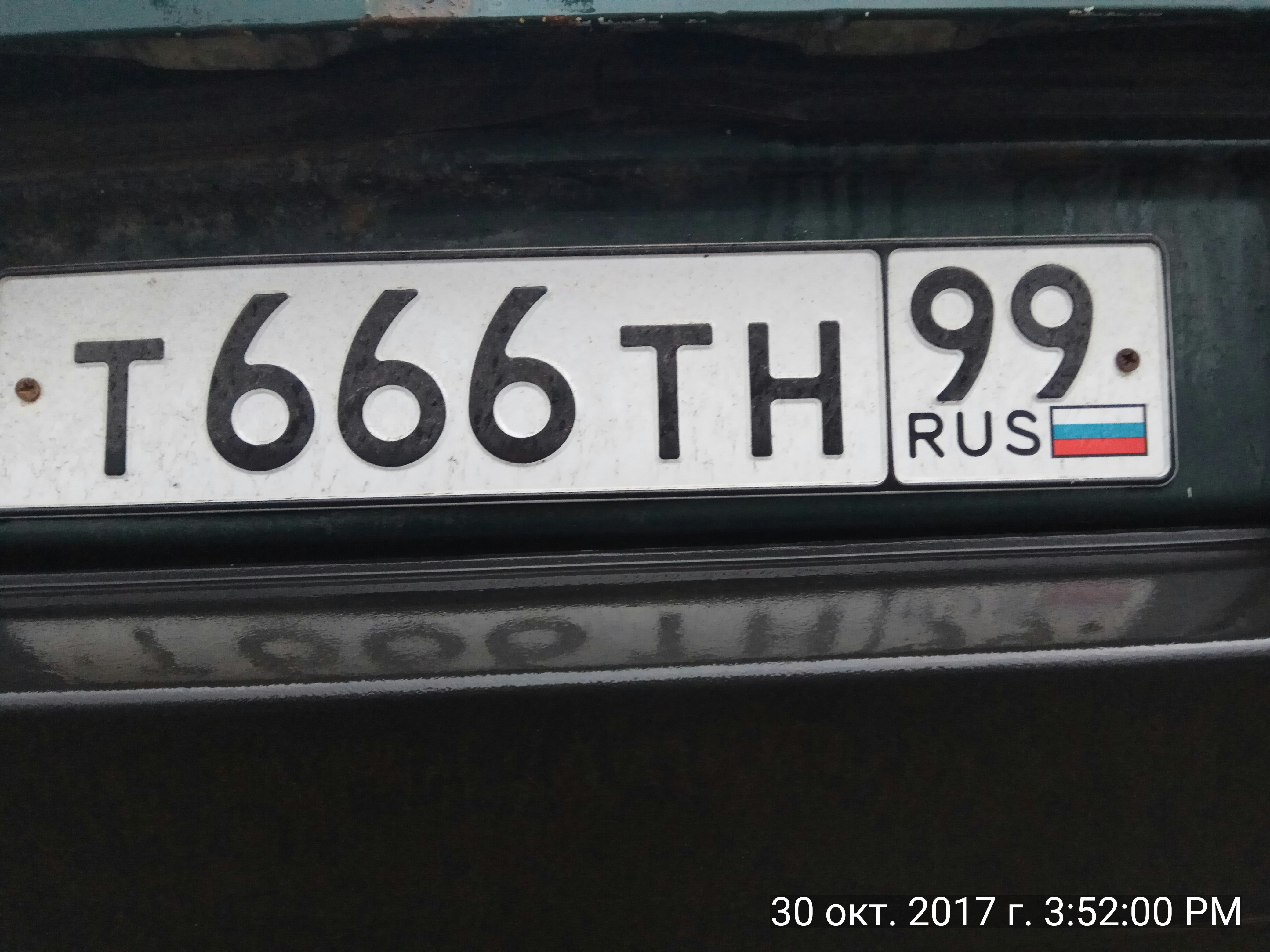 Фотография номера Т666ТН 99