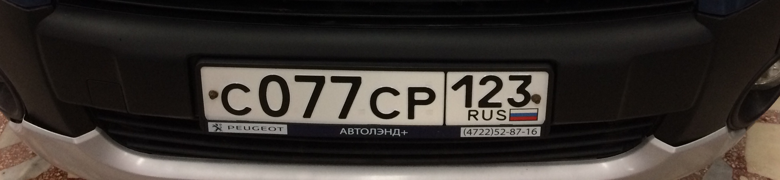Фотография номера С077СР 123