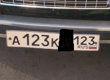 Фотография номера А123К* 123