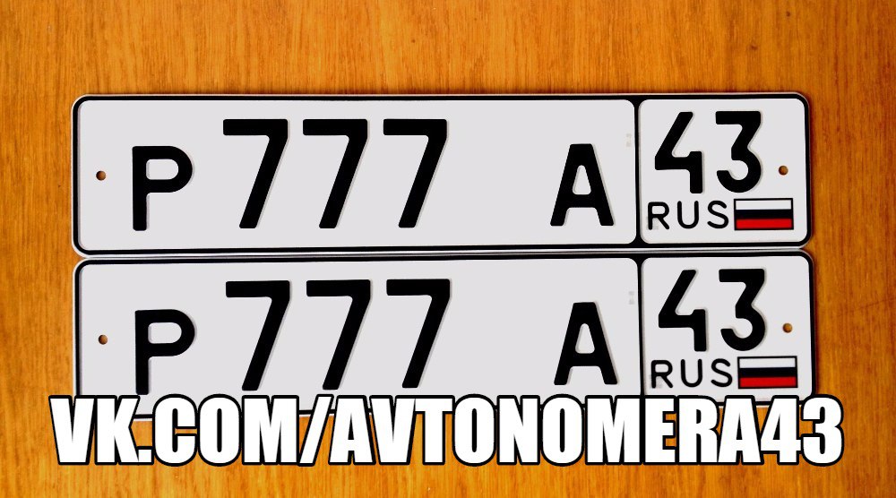 Фотография номера Р777*А 43