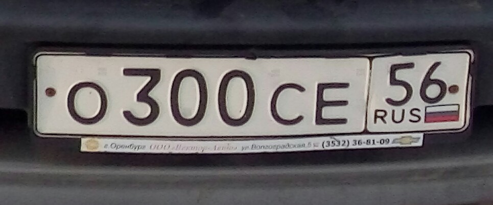 Фотография номера О300СЕ 56
