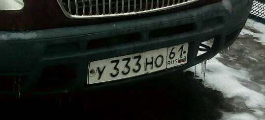 Фотография номера У333НО 61