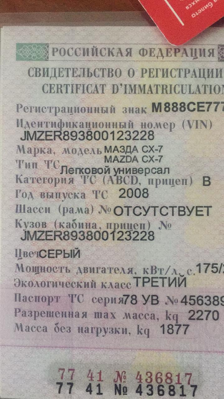 Фотография номера М888СЕ 777