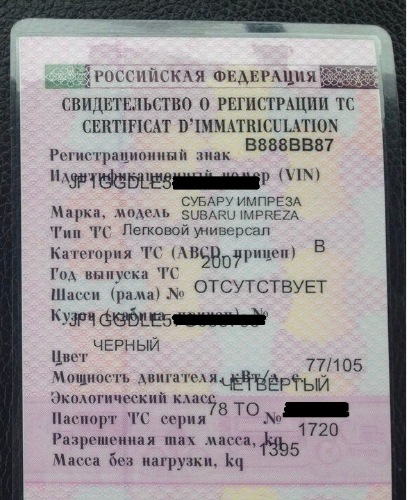 Фотография номера В888ВВ 87