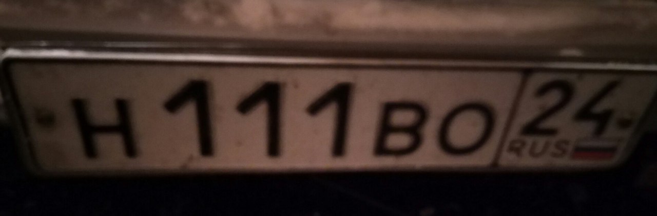 Фотография номера Н111ВО 24
