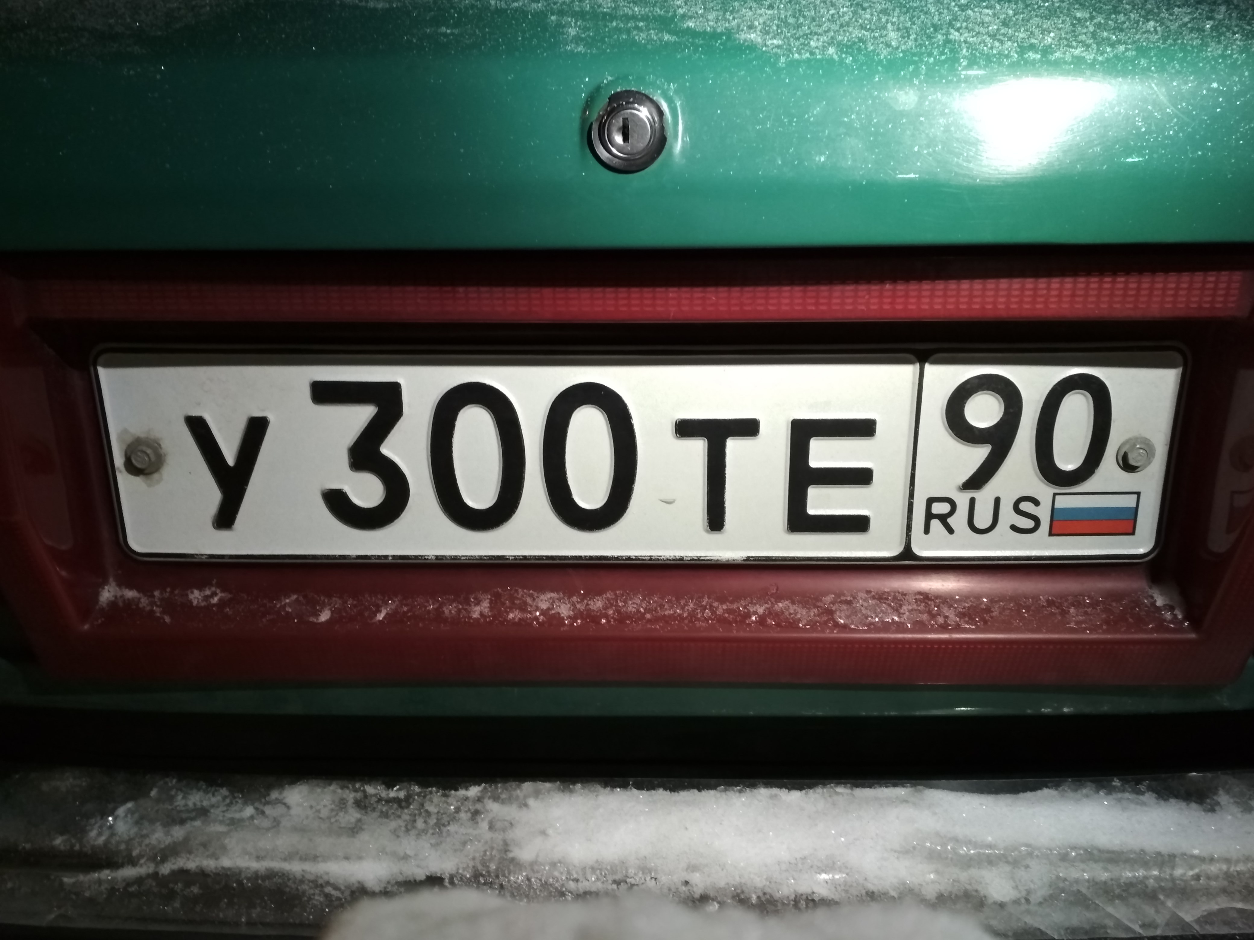 Фотография номера У300ТЕ 90