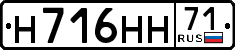 Фотография номера Н716НН 71