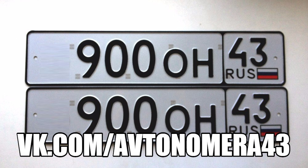 Фотография номера *900ОН 43