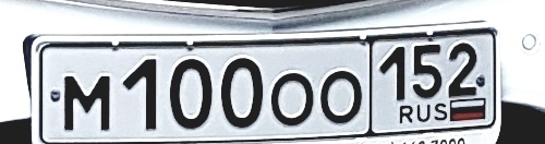 Фотография номера М100ОО 152
