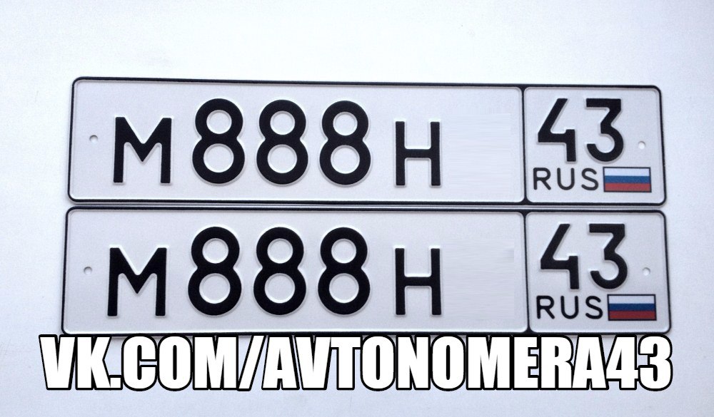 Фотография номера М888Н* 43
