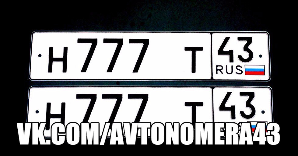Фотография номера Н777*Т 43