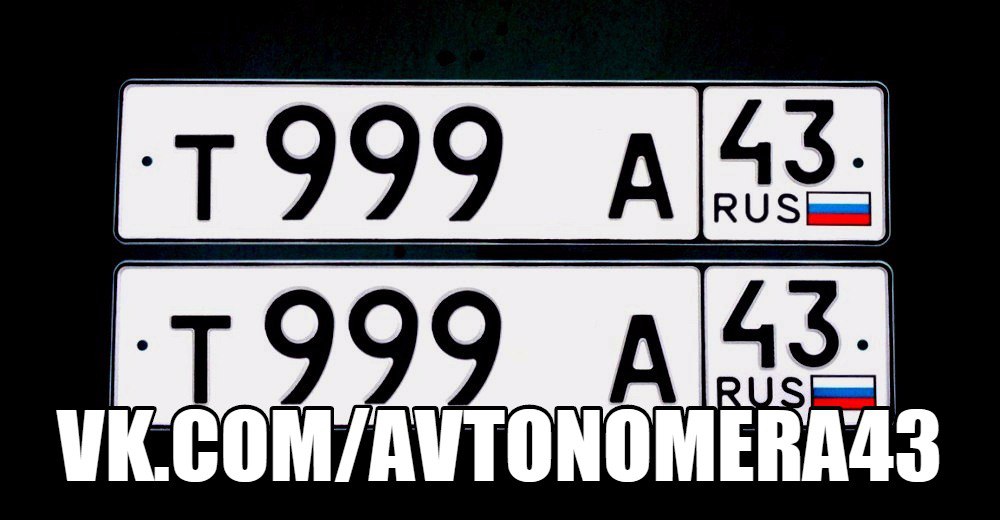 Фотография номера Т999*А 43