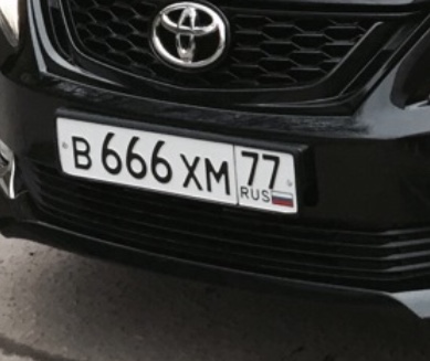 Фотография номера В666ХМ 77