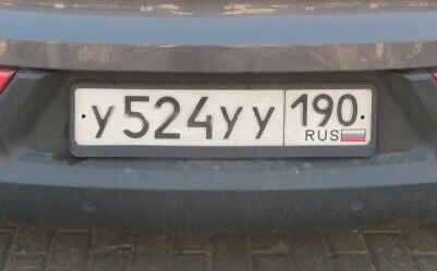 Фотография номера У524УУ 190
