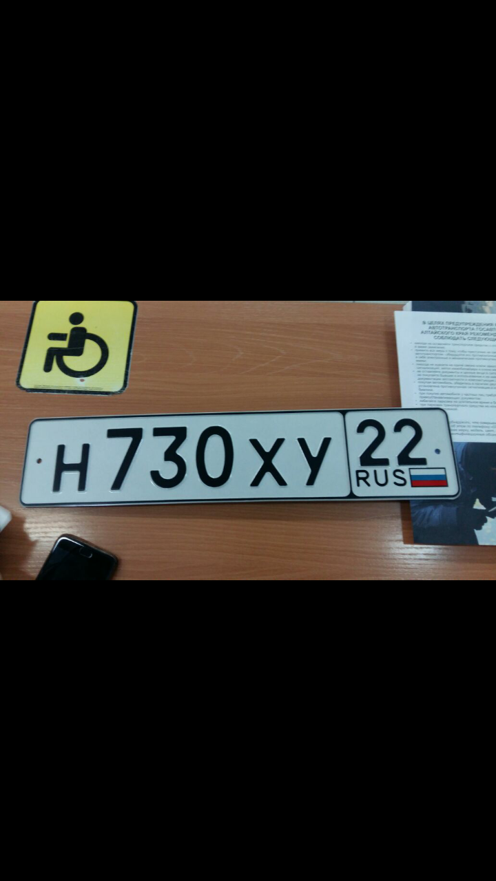 Фотография номера Н730ХУ 22