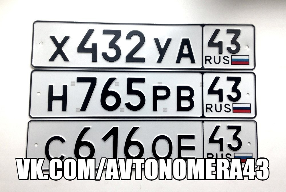 Фотография номера С616ОЕ 43