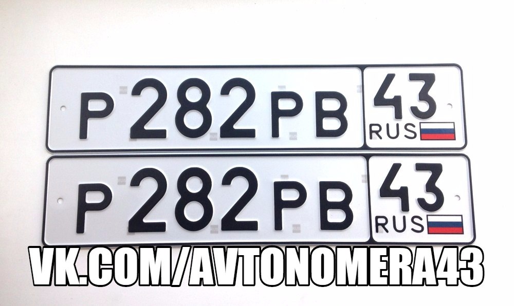 Фотография номера Р282РВ 43