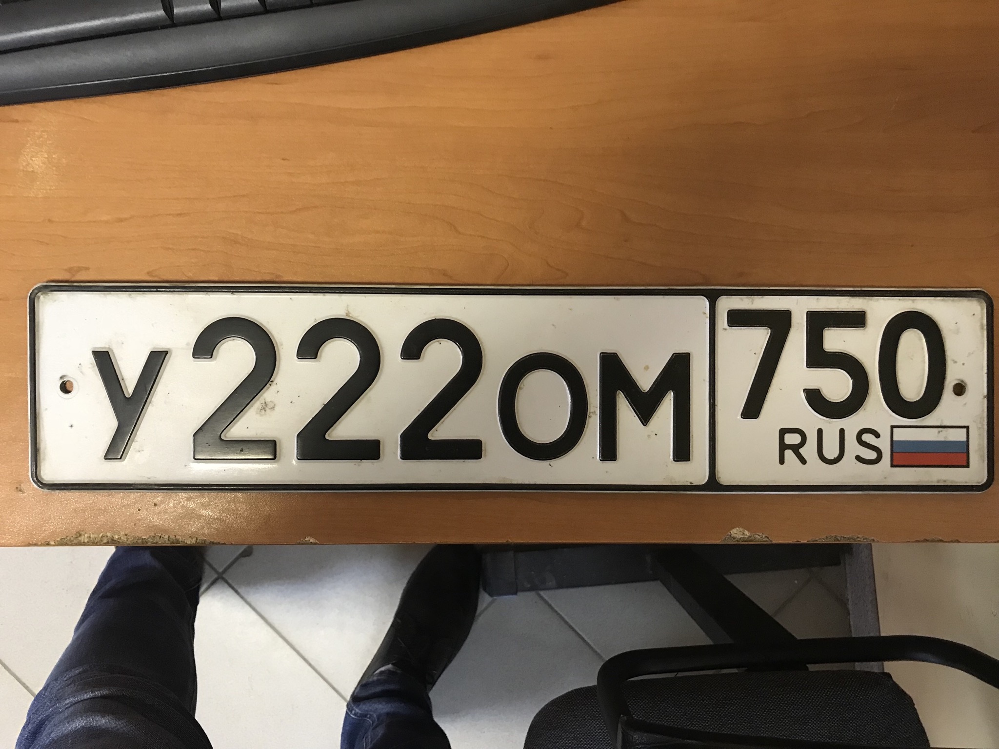 Фотография номера У222ОМ 750