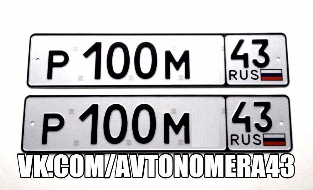 Фотография номера Р100М* 43