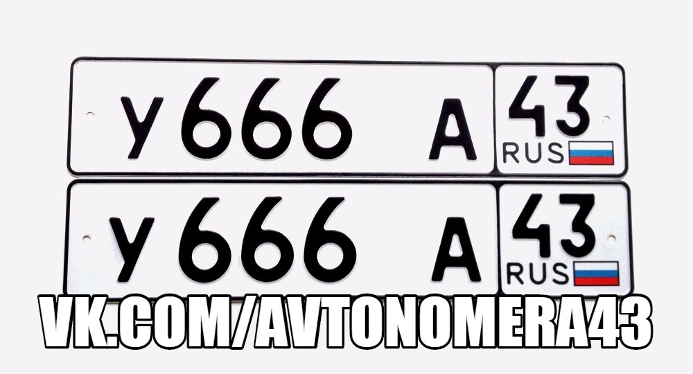Фотография номера У666*А ***