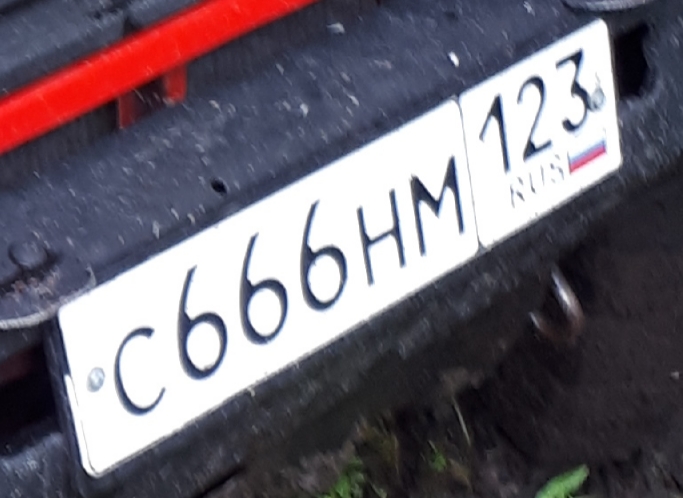 Фотография номера С666НМ 123