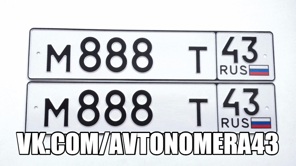 Фотография номера М888*Т 43