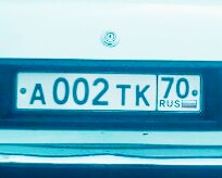 Фотография номера А002ТК 70