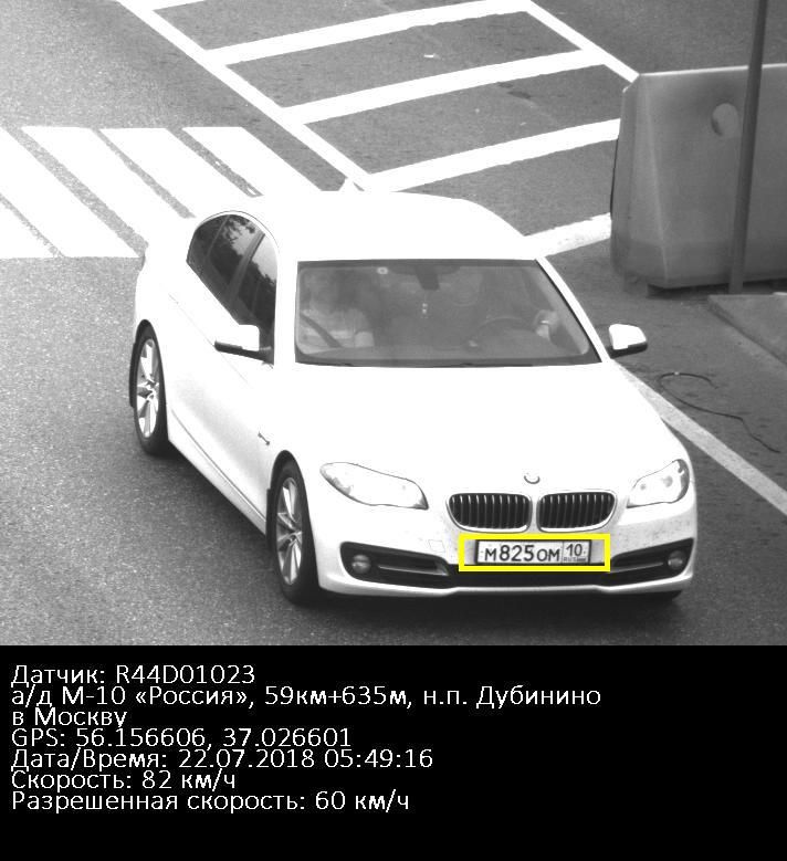 Фотография номера М825ОМ 10